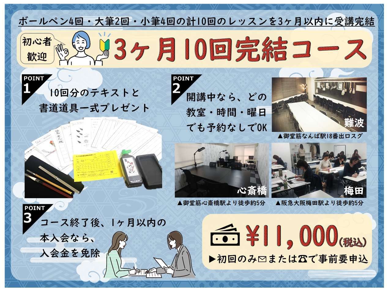 ＼無料体験実施中／久々に筆を握る…((初心者の方にお勧めの短期コースも♪))大人の趣味に書道なら、青霄書法会へ♪